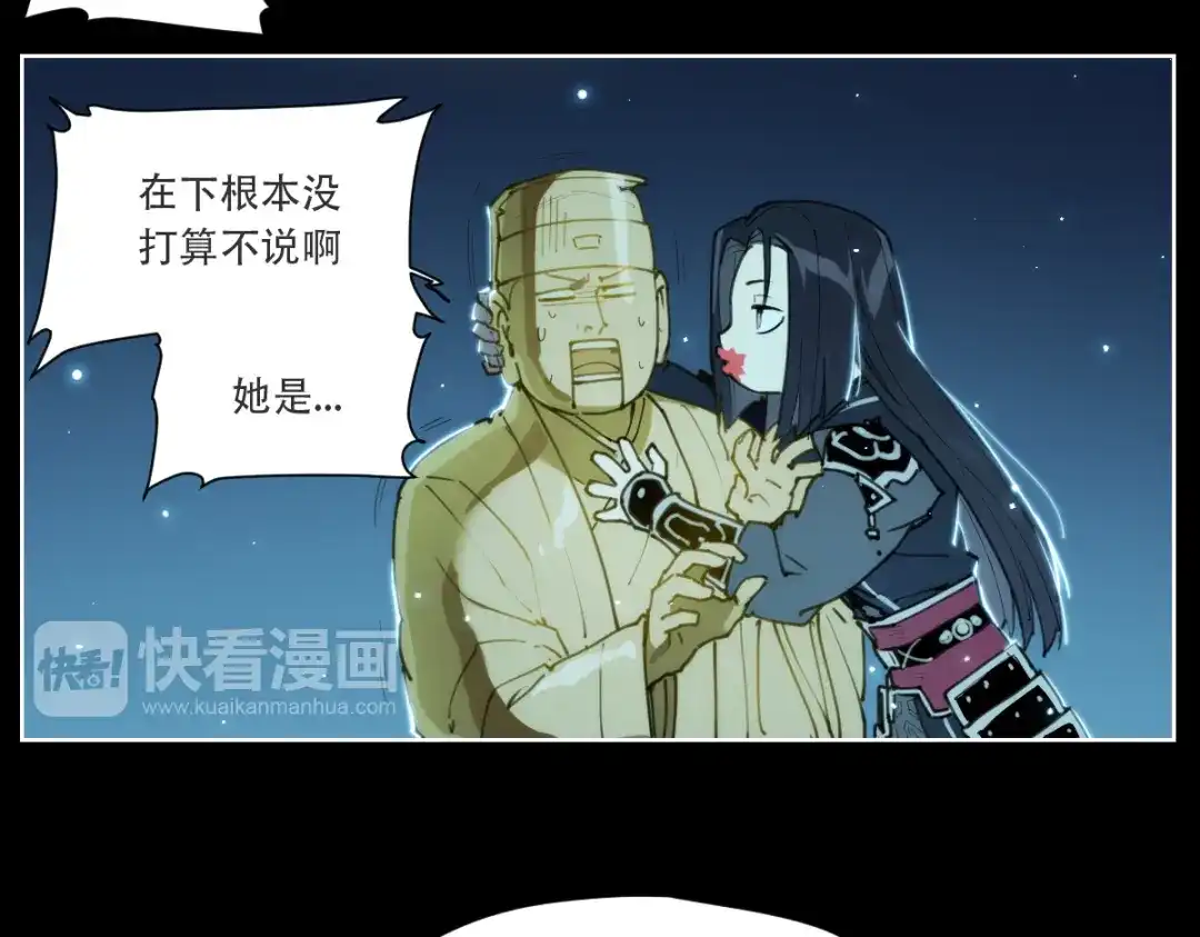 当神不让 第71话 神格 第21页