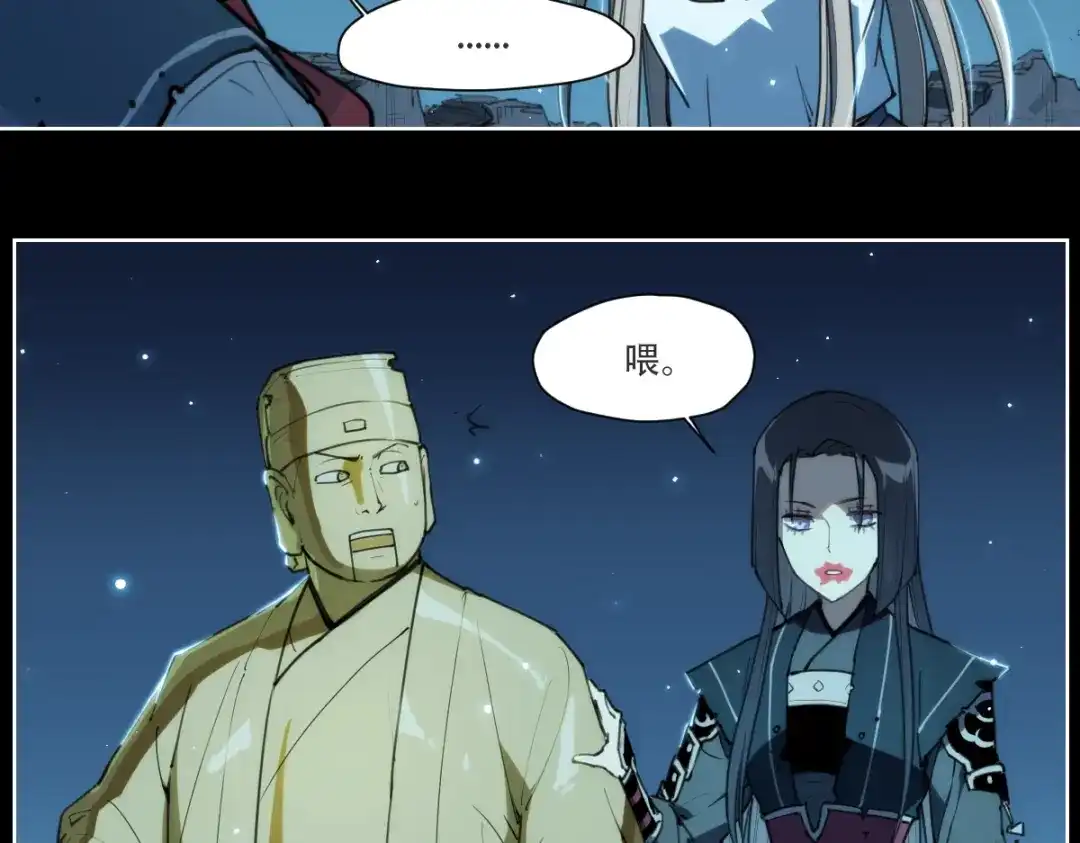 当神不让 第71话 神格 第18页