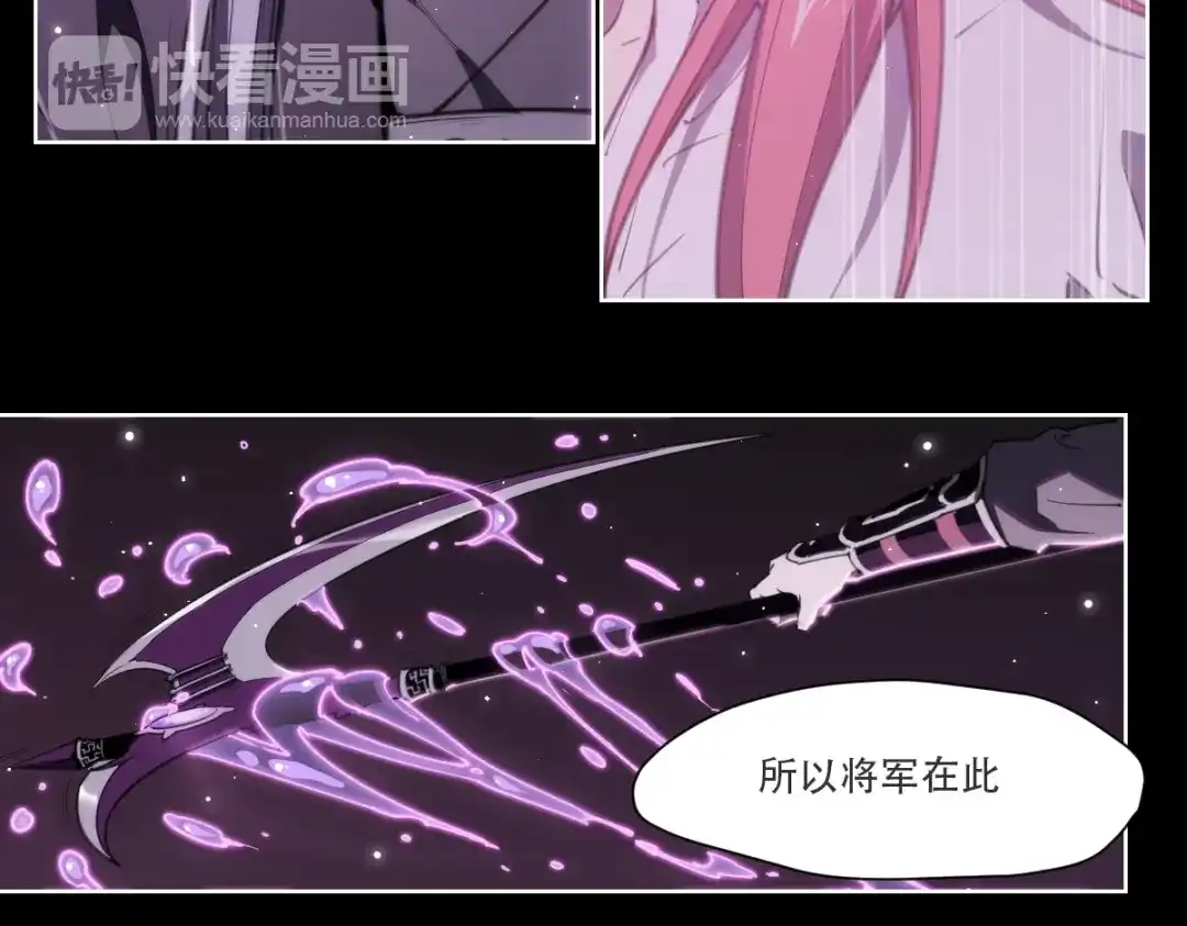 当神不让 第71话 神格 第10页