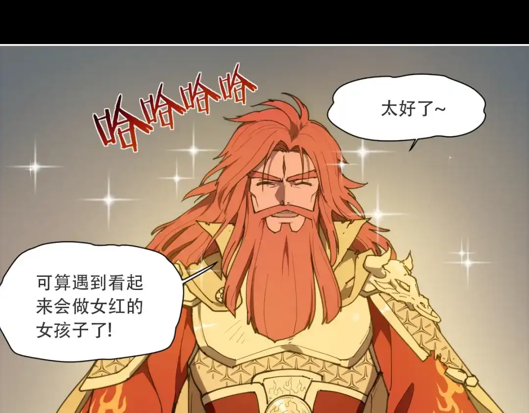 当神不让 第71话 神格 第32页