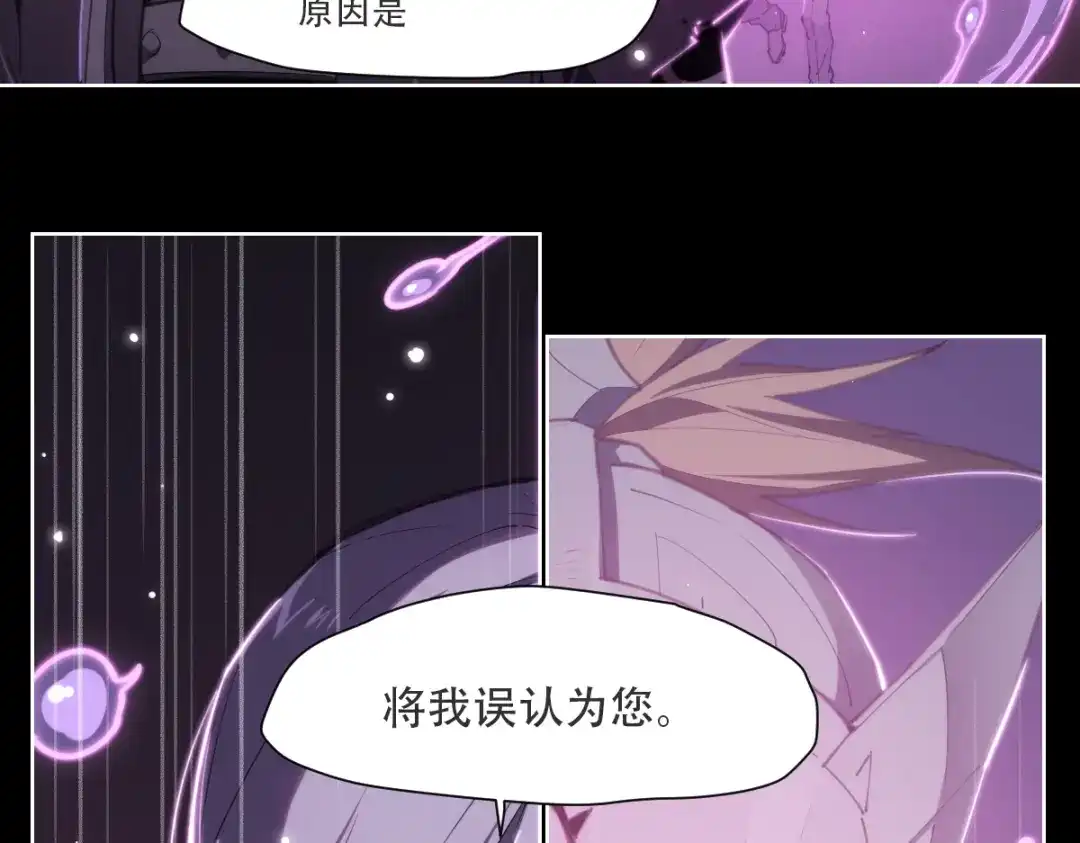 当神不让 第71话 神格 第8页