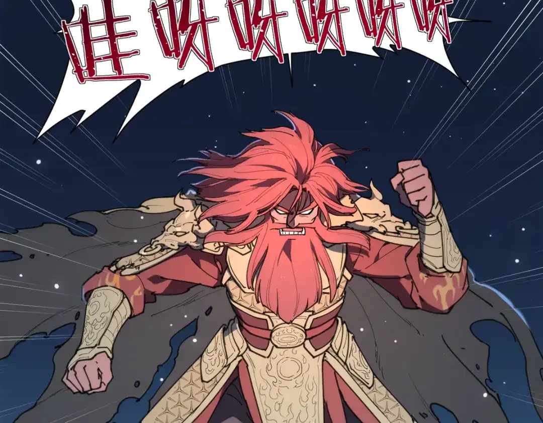 当神不让 第71话 神格 第26页