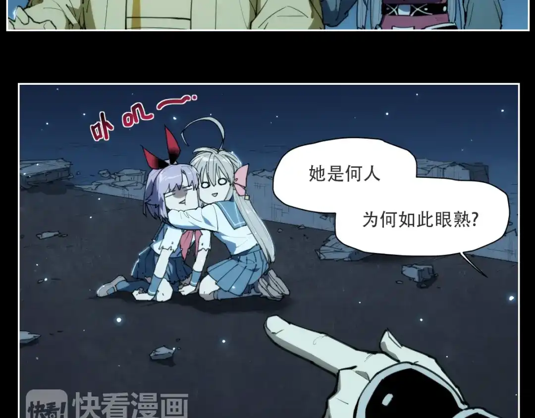 当神不让 第71话 神格 第19页