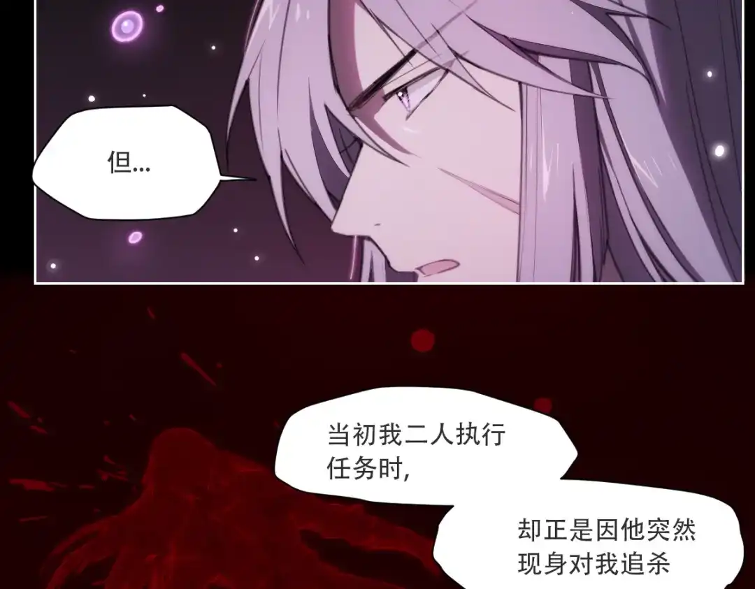 当神不让 第71话 神格 第5页