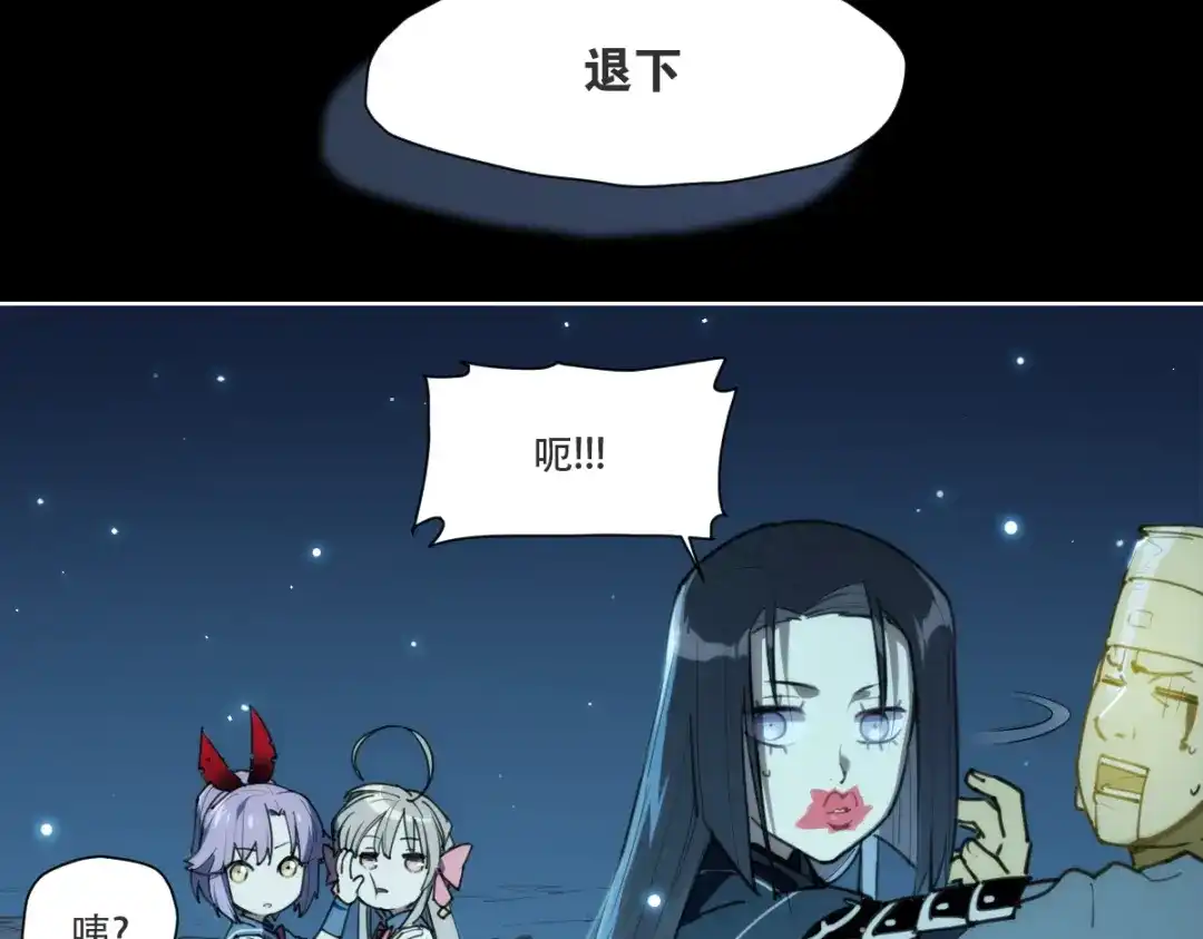 当神不让 第71话 神格 第22页