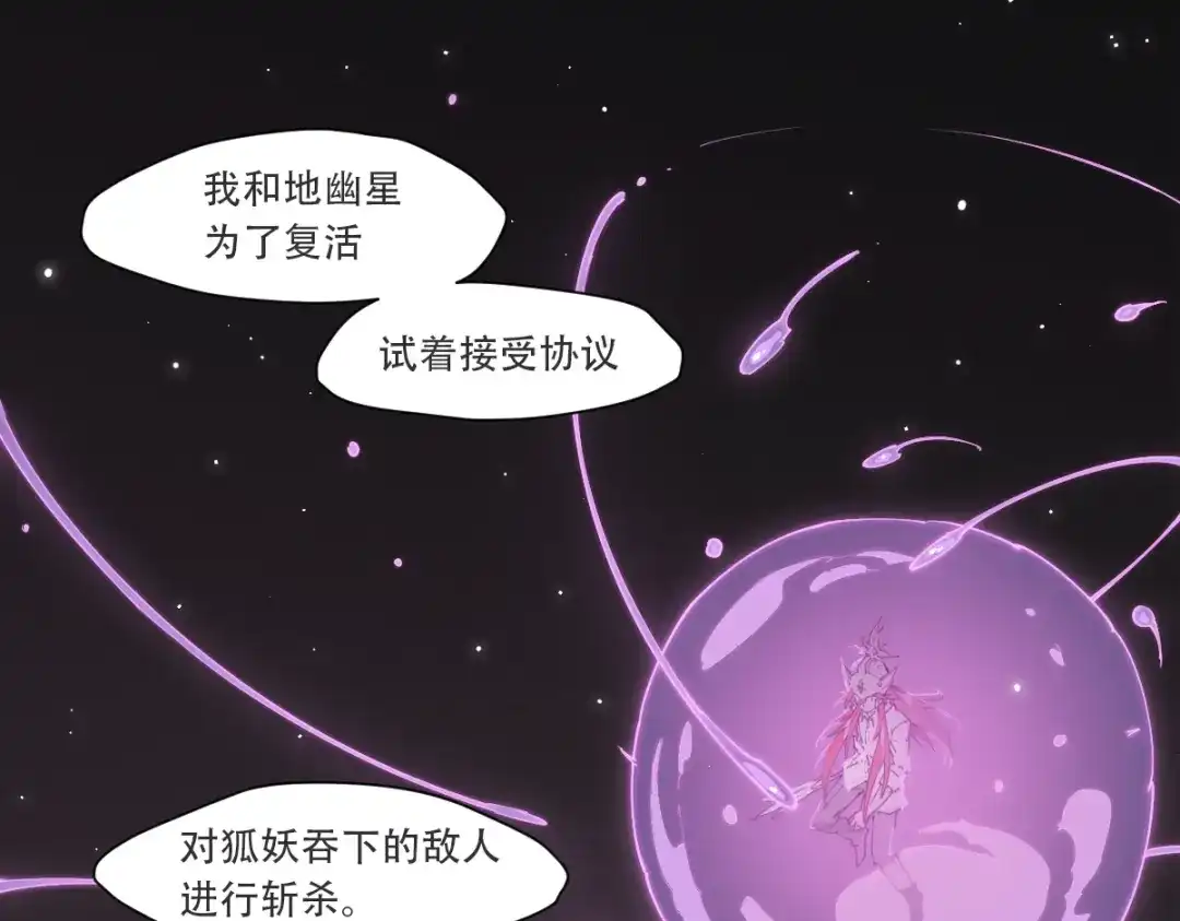 当神不让 第71话 神格 第2页