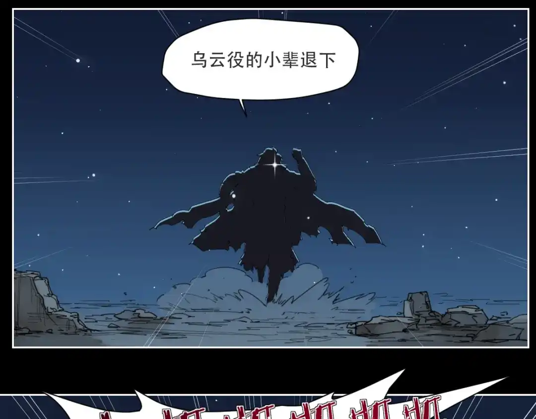 当神不让 第71话 神格 第25页