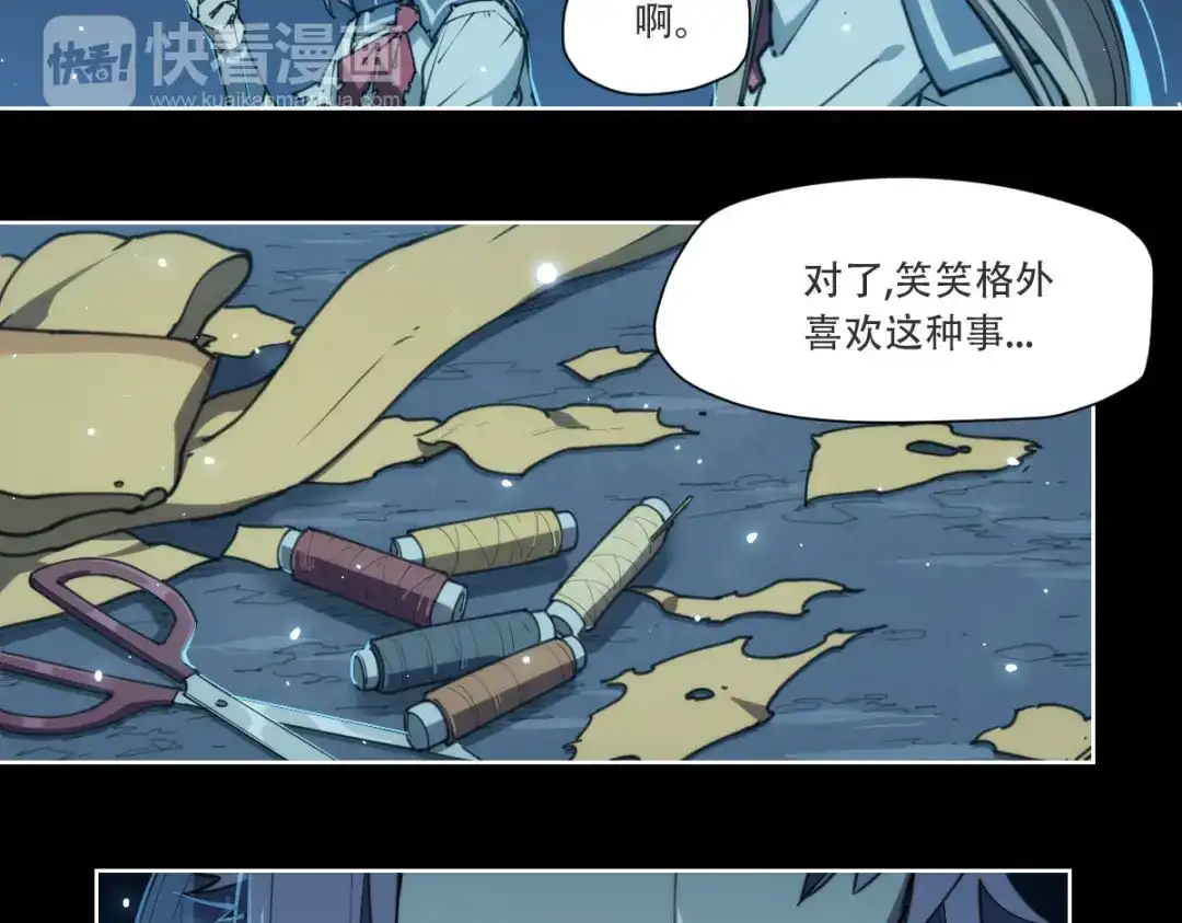 当神不让 第72话 神不瞑目 第10页
