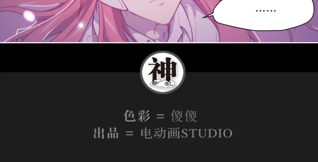 当神不让 第72话 神不瞑目 第33页