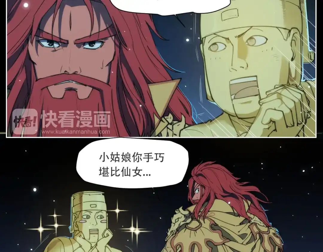 当神不让 第72话 神不瞑目 第14页