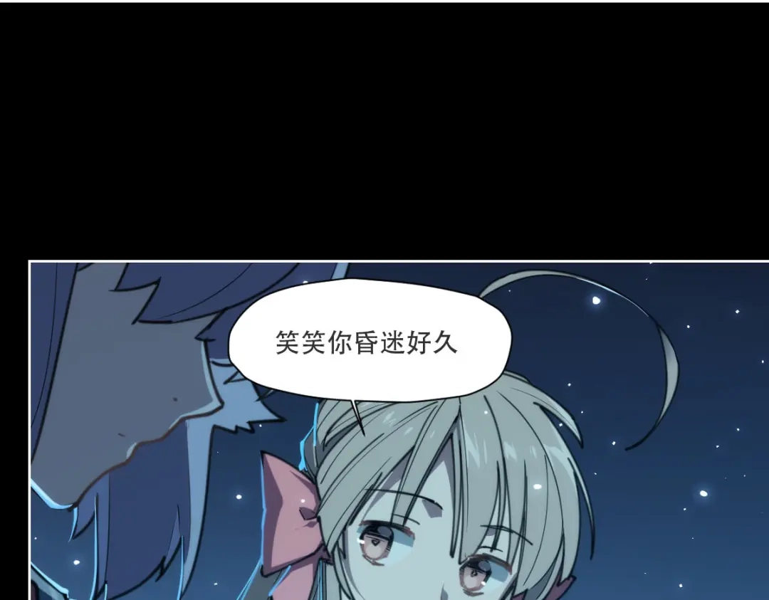 当神不让 第72话 神不瞑目 第8页
