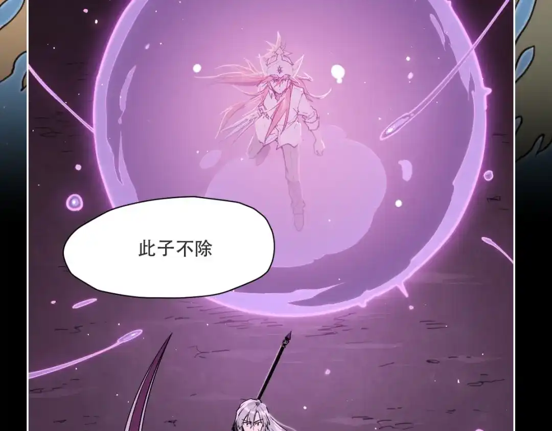 当神不让 第72话 神不瞑目 第30页
