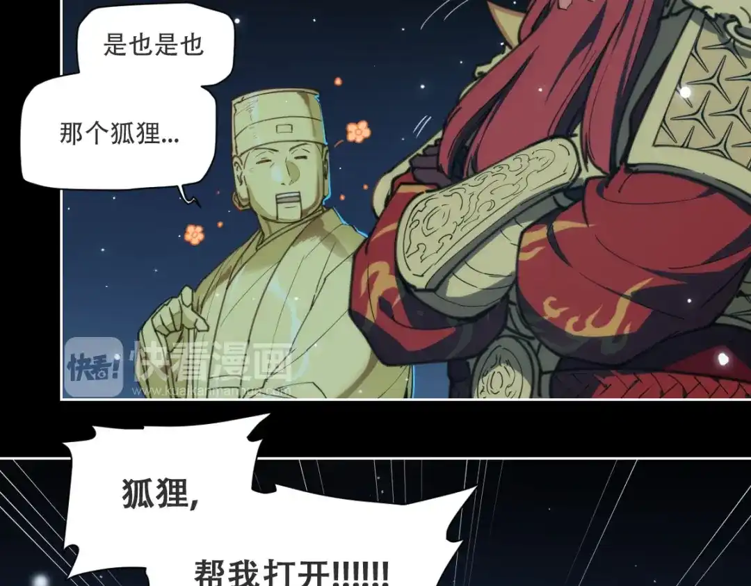 当神不让 第72话 神不瞑目 第20页