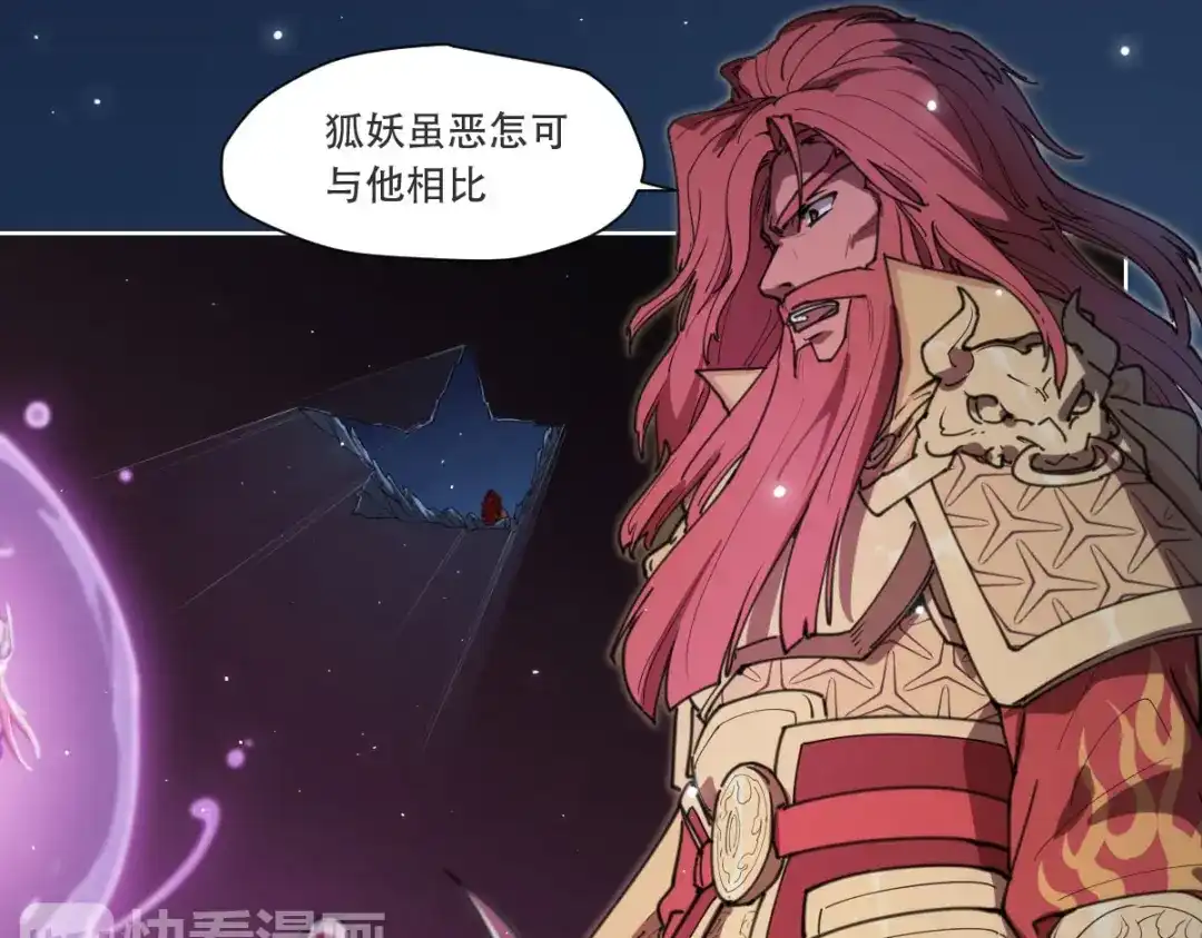 当神不让 第72话 神不瞑目 第28页