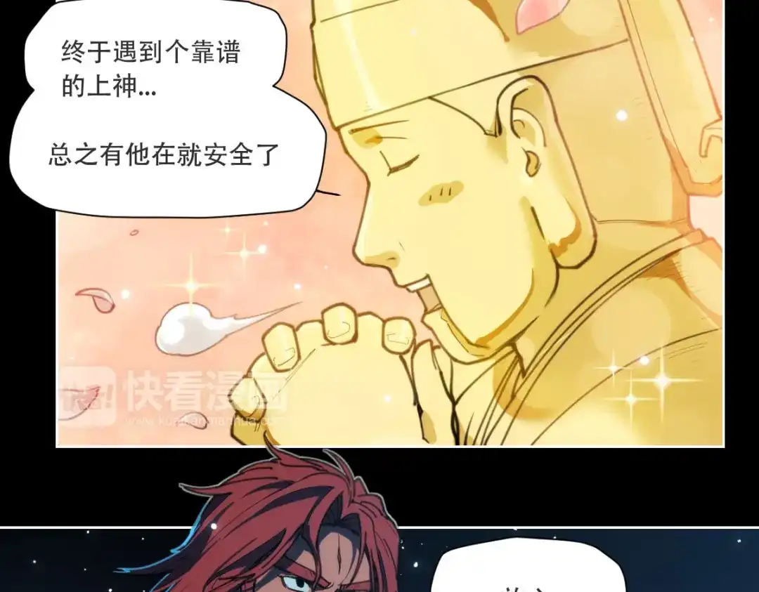 当神不让 第72话 神不瞑目 第18页