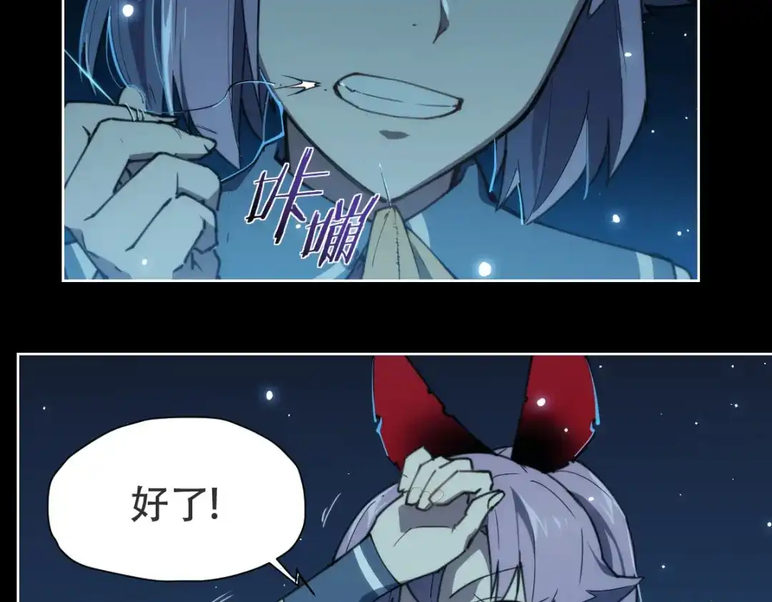 当神不让 第72话 神不瞑目 第11页