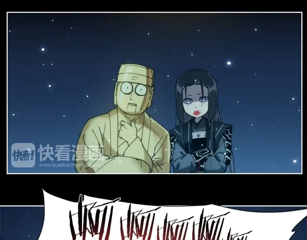 当神不让 第72话 神不瞑目 第6页
