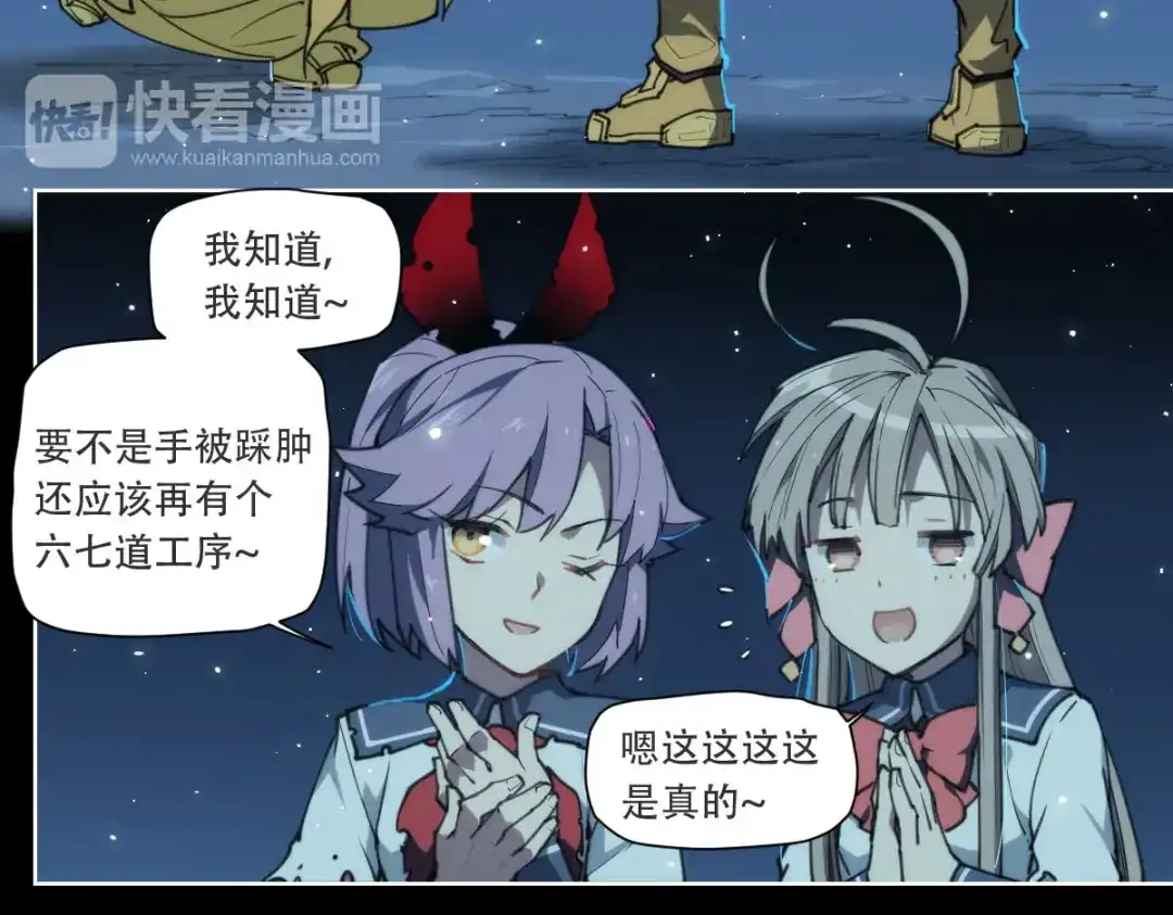 当神不让 第72话 神不瞑目 第16页