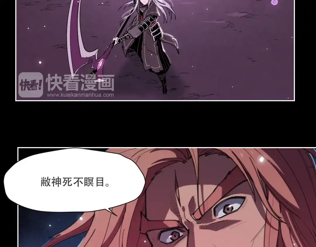 当神不让 第72话 神不瞑目 第31页