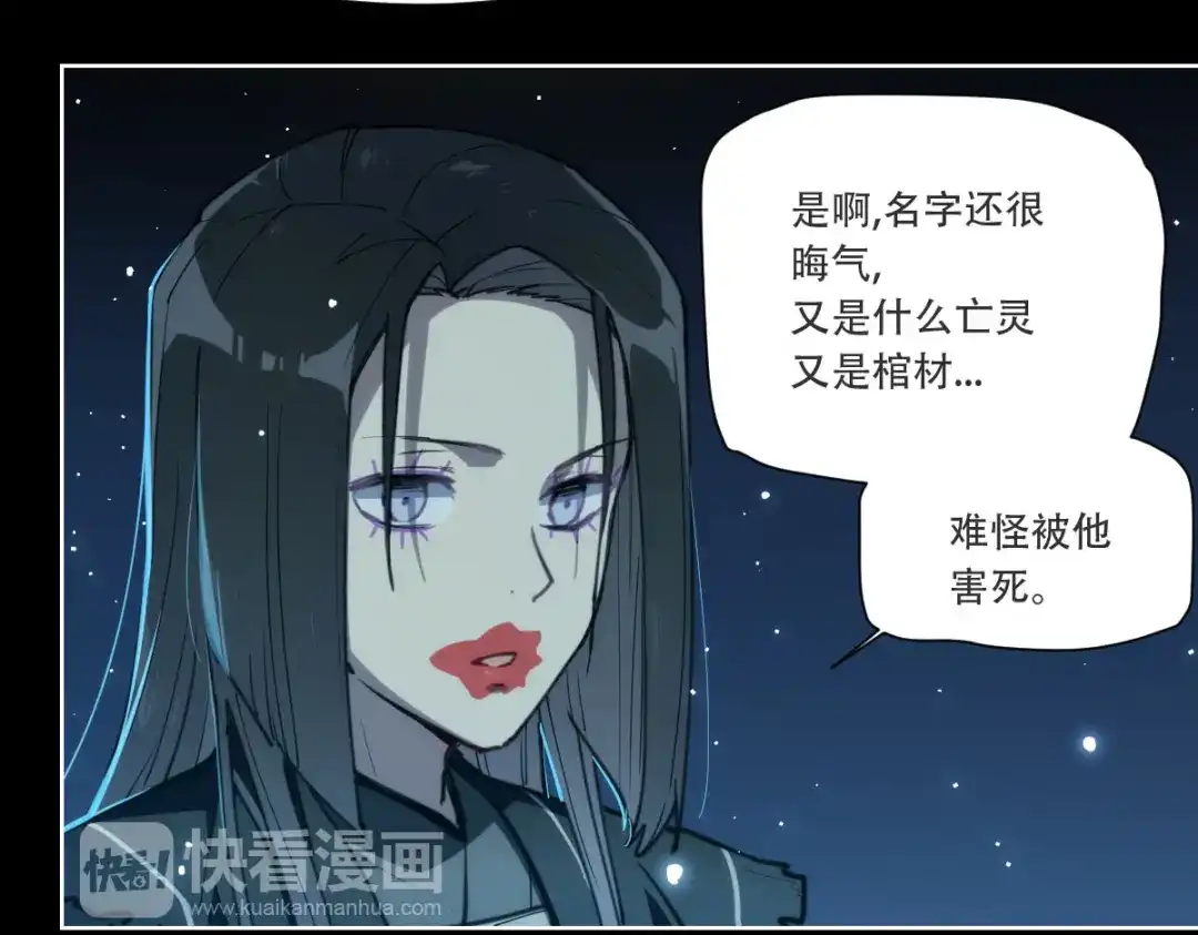 当神不让 第72话 神不瞑目 第4页