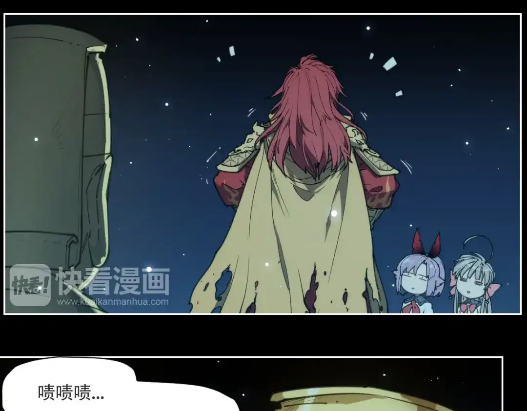 当神不让 第72话 神不瞑目 第2页