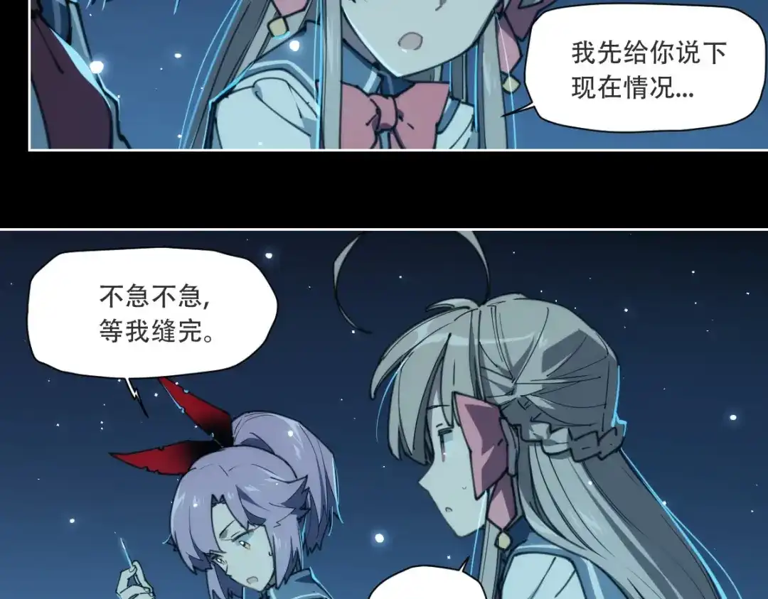 当神不让 第72话 神不瞑目 第9页