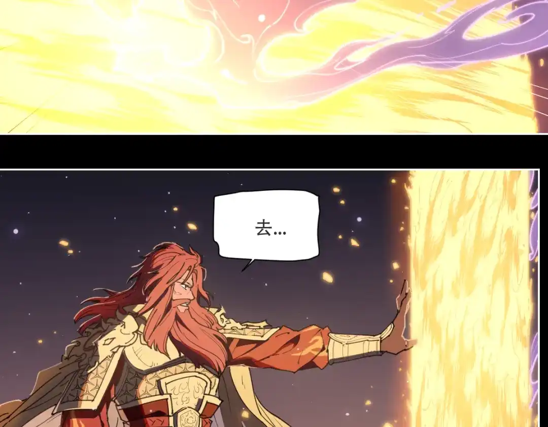 当神不让 第73话 神挡刀 第42页