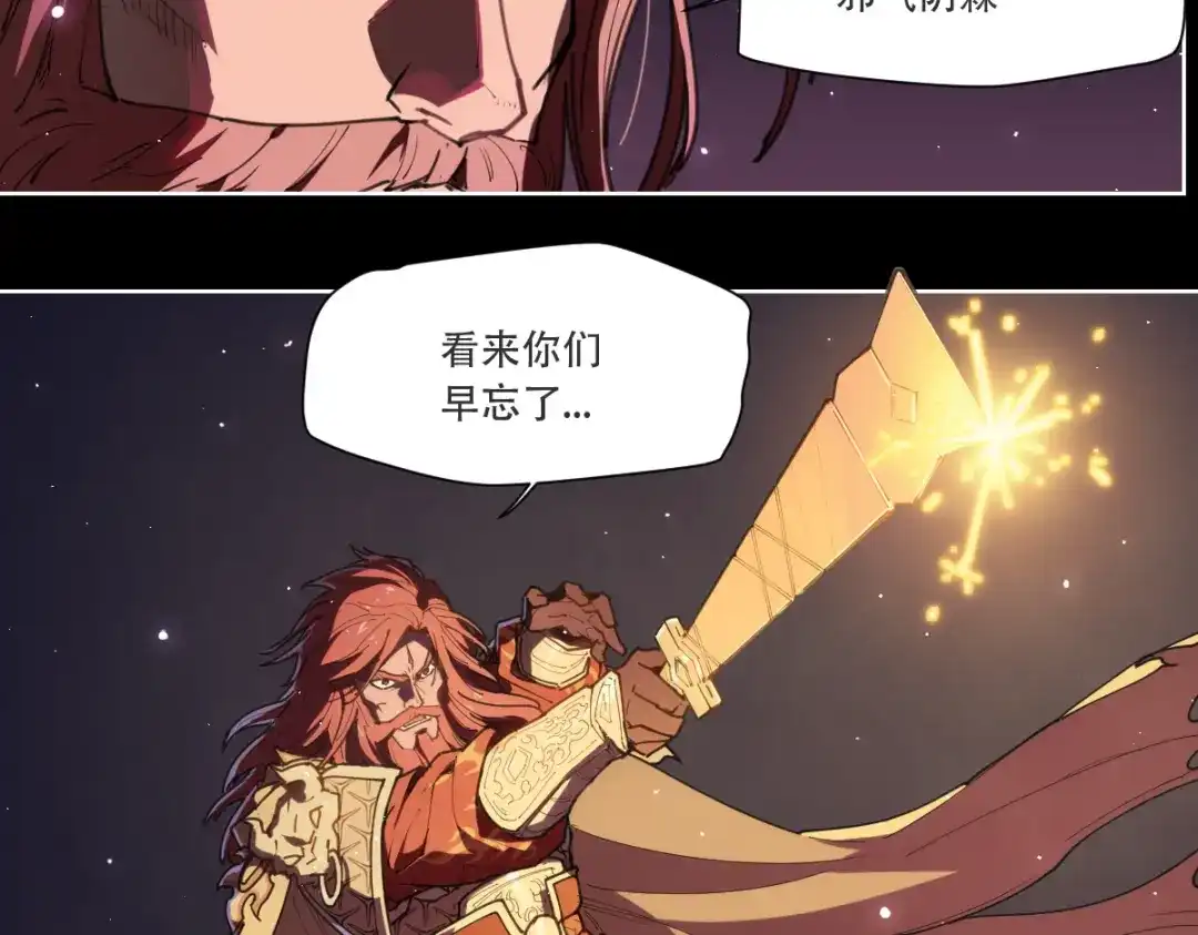 当神不让 第73话 神挡刀 第34页