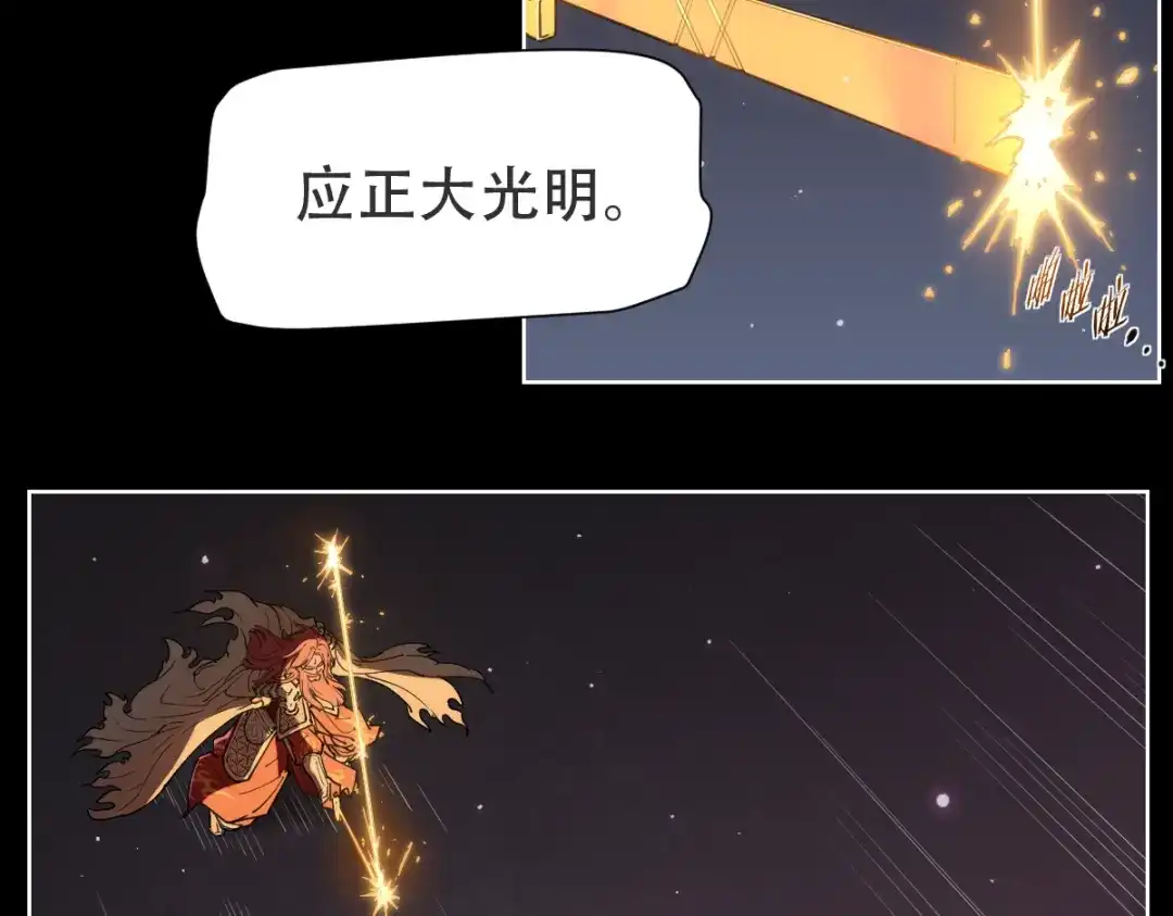 当神不让 第73话 神挡刀 第37页