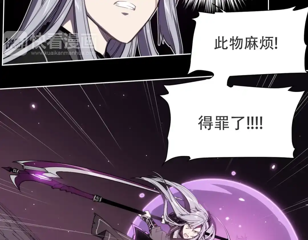 当神不让 第73话 神挡刀 第19页