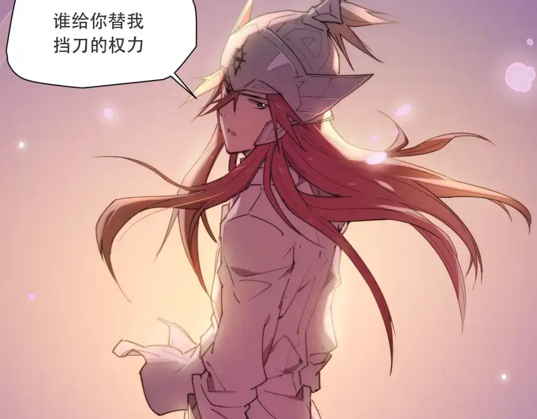 当神不让 第73话 神挡刀 第55页