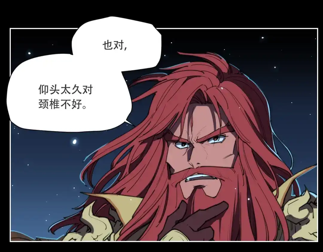 当神不让 第73话 神挡刀 第15页