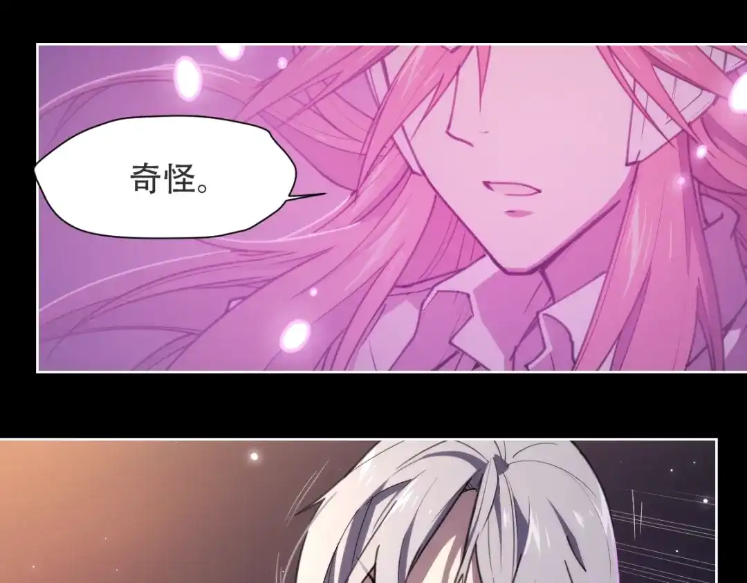 当神不让 第73话 神挡刀 第48页