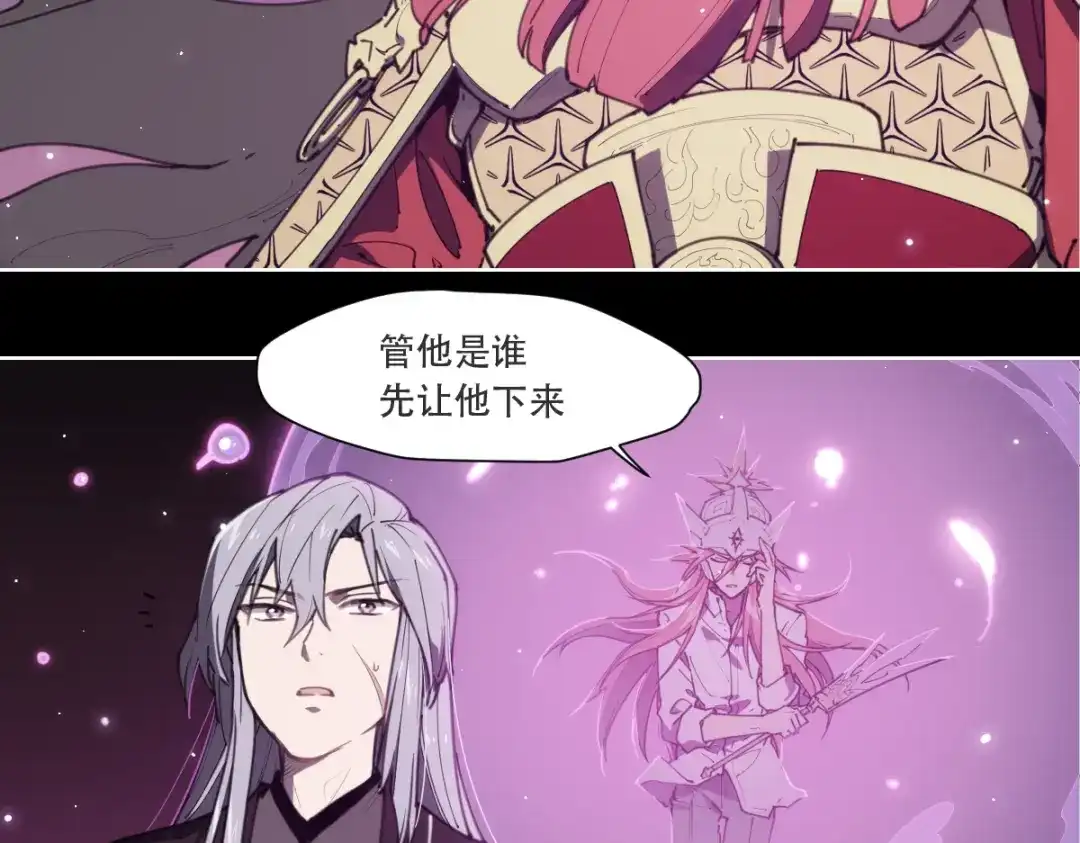 当神不让 第73话 神挡刀 第10页