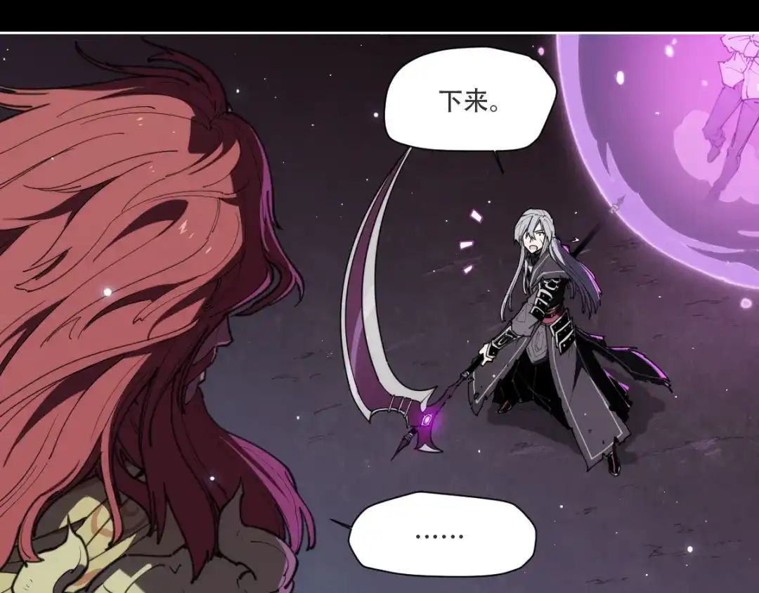 当神不让 第73话 神挡刀 第13页
