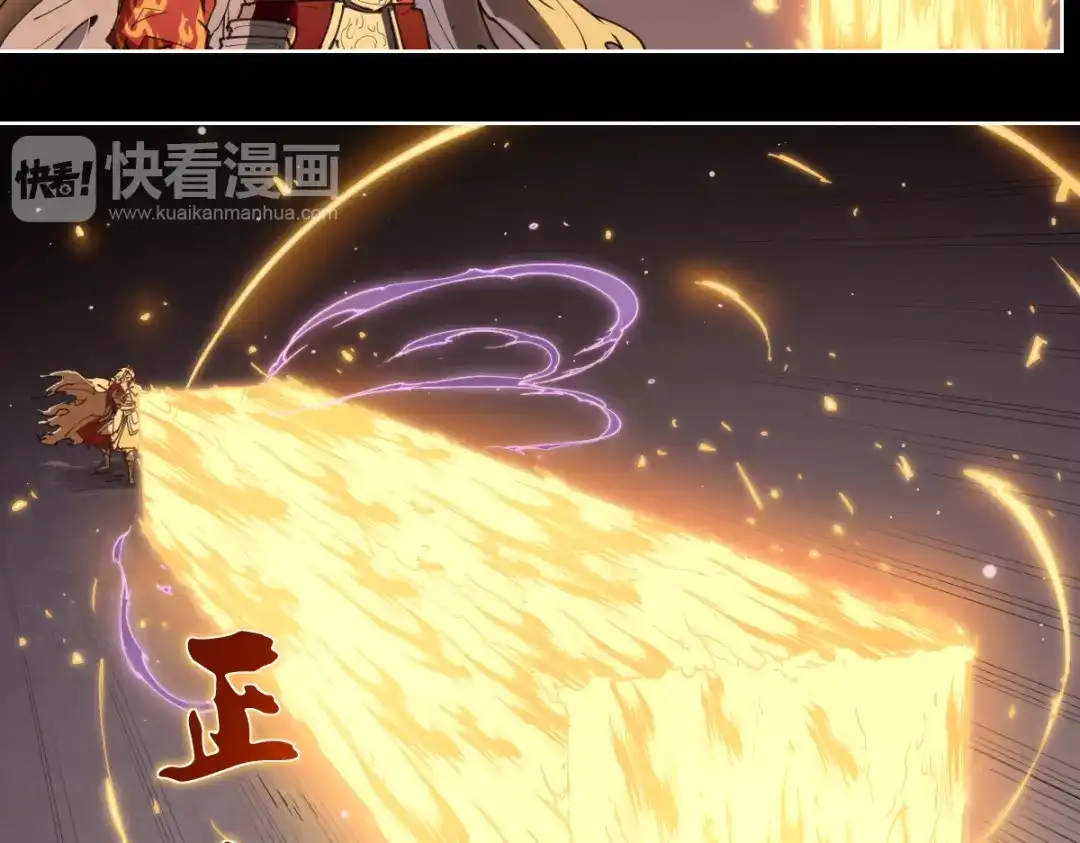 当神不让 第73话 神挡刀 第43页