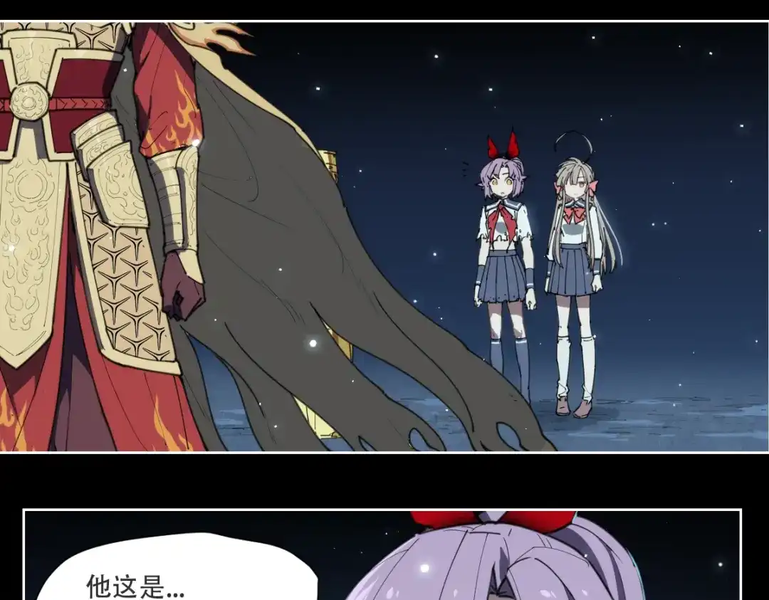 当神不让 第73话 神挡刀 第2页