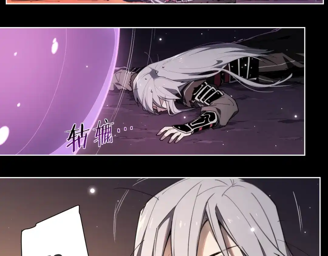 当神不让 第73话 神挡刀 第53页