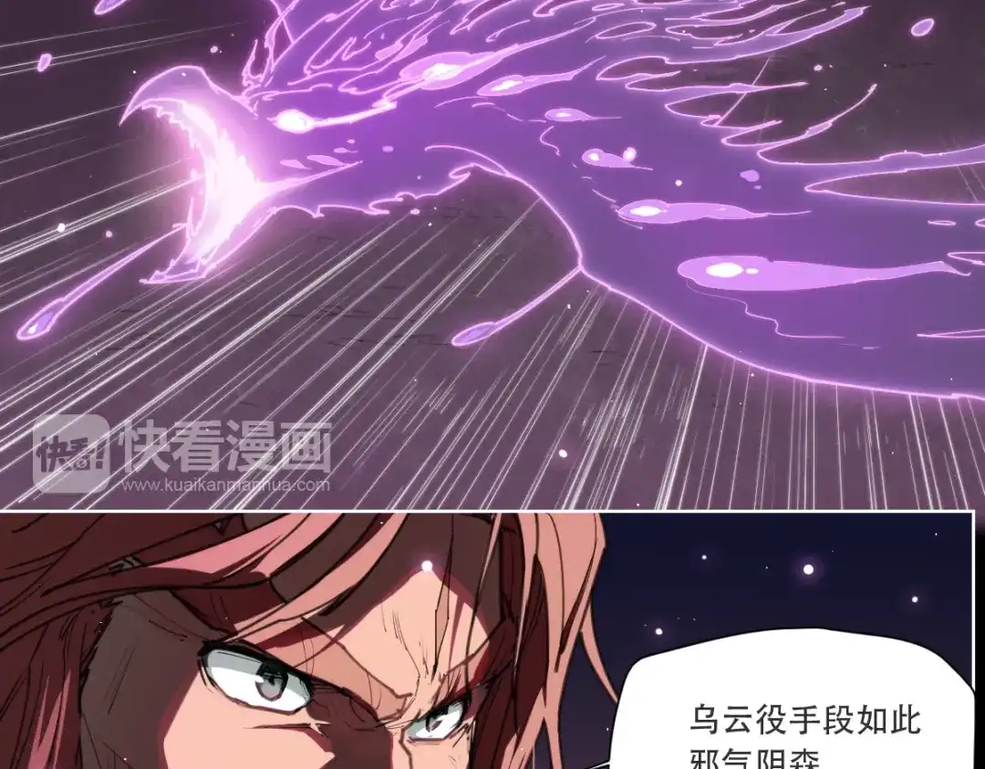 当神不让 第73话 神挡刀 第33页