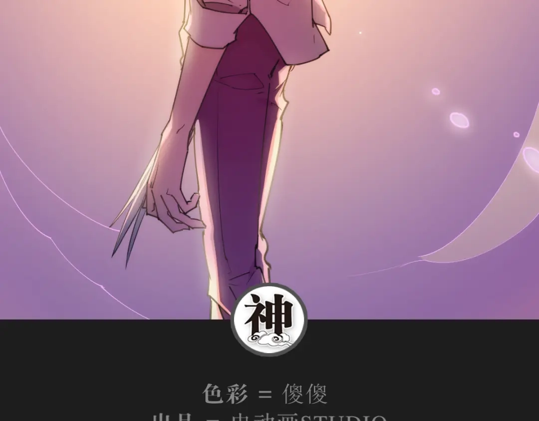 当神不让 第73话 神挡刀 第56页