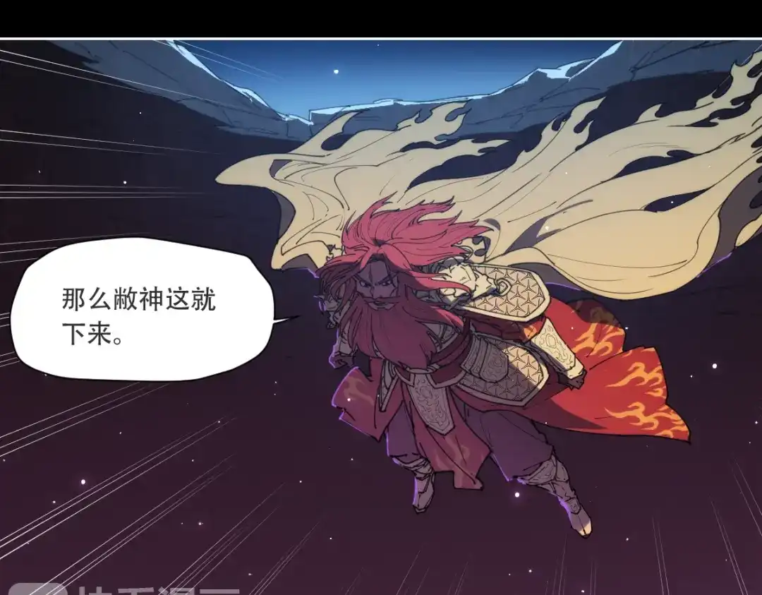 当神不让 第73话 神挡刀 第16页
