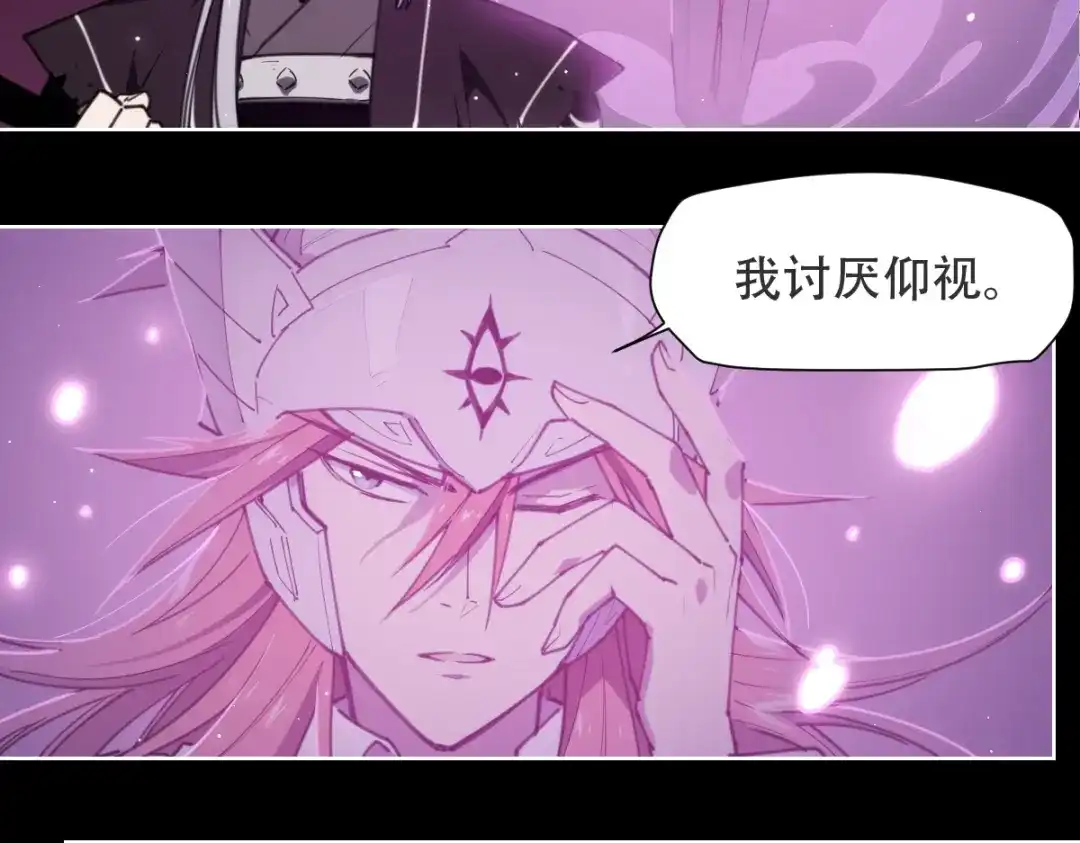 当神不让 第73话 神挡刀 第11页