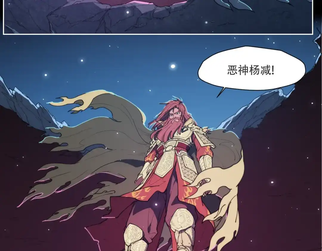 当神不让 第73话 神挡刀 第8页