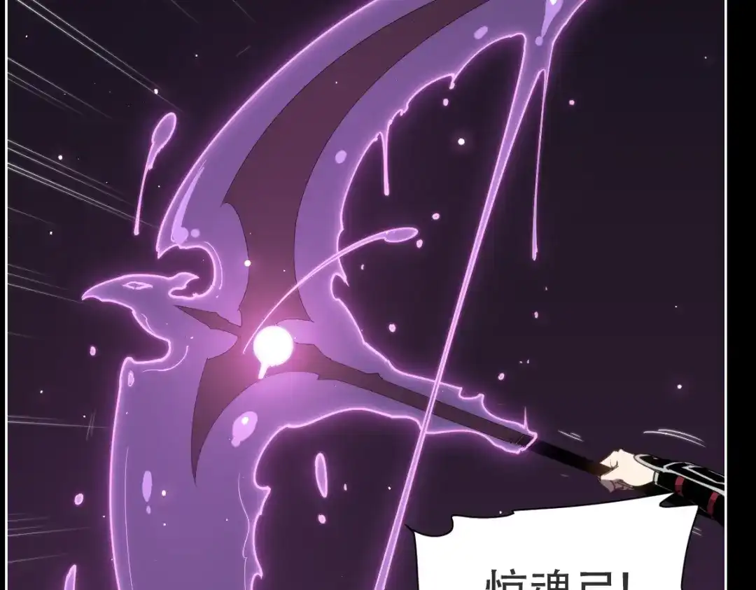 当神不让 第73话 神挡刀 第27页