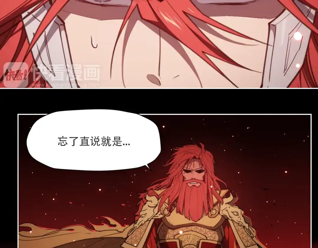 当神不让 第74话 神搞错 第20页