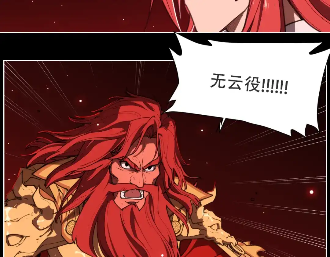 当神不让 第74话 神搞错 第27页
