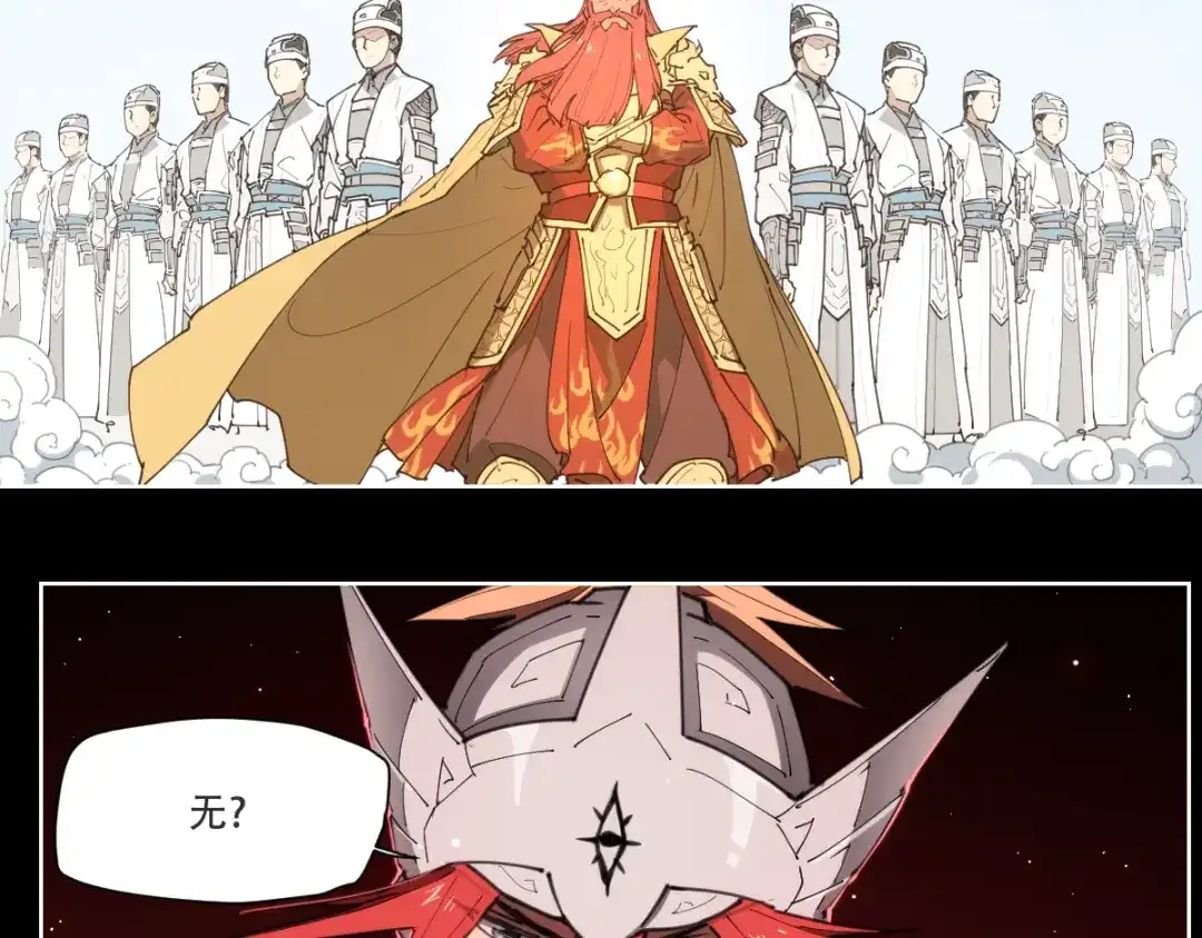 当神不让 第74话 神搞错 第29页
