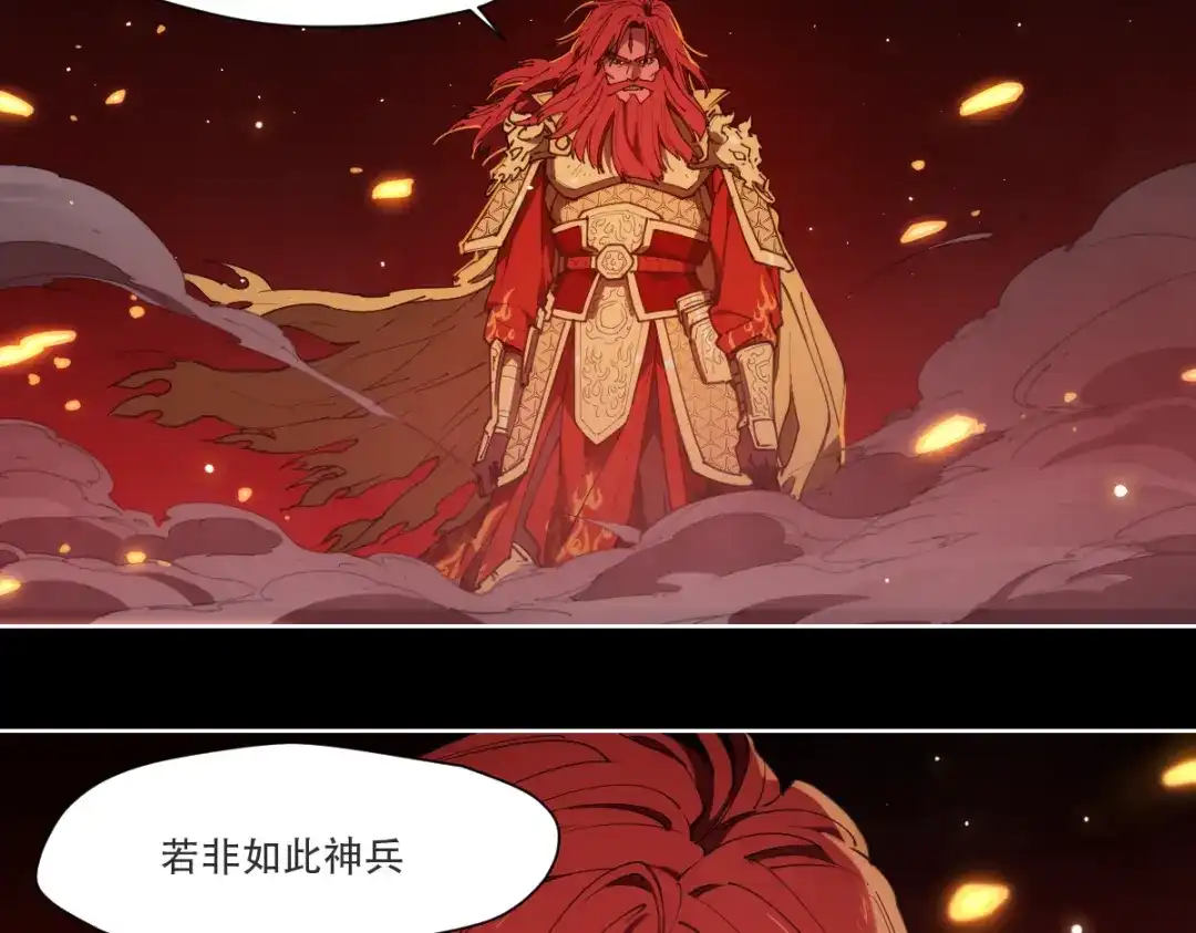 当神不让 第74话 神搞错 第16页