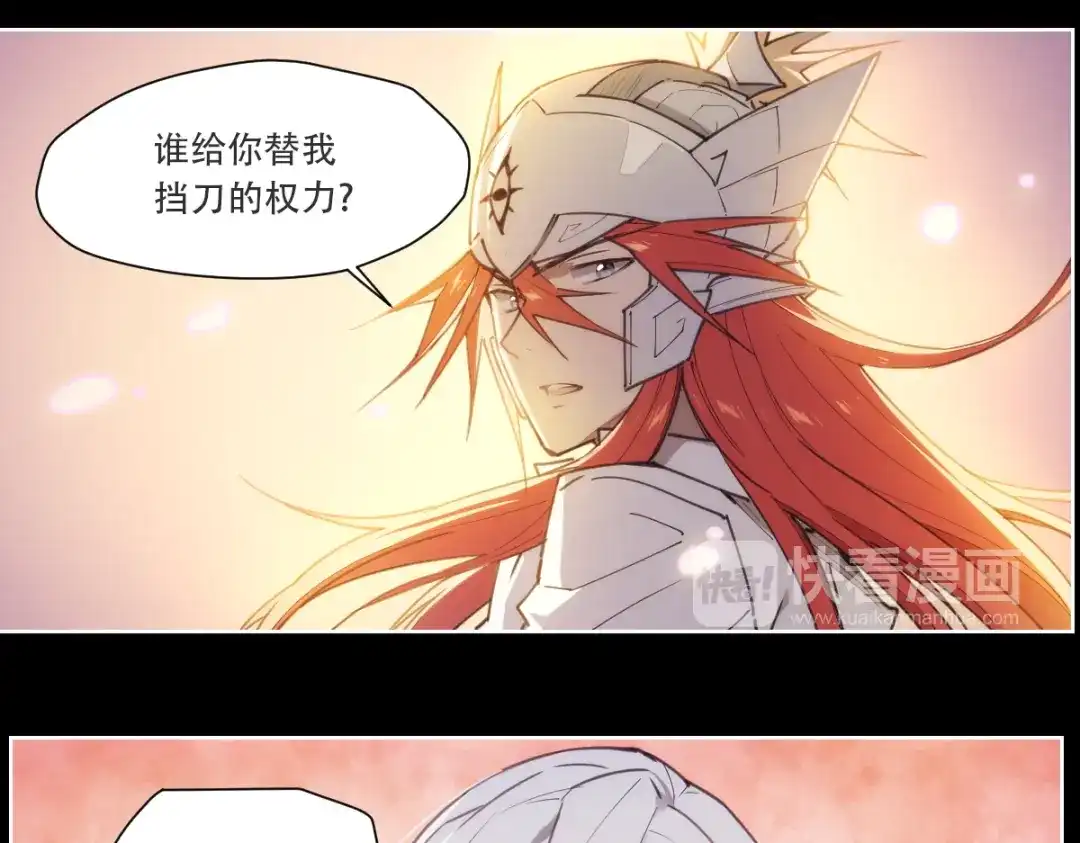 当神不让 第74话 神搞错 第2页