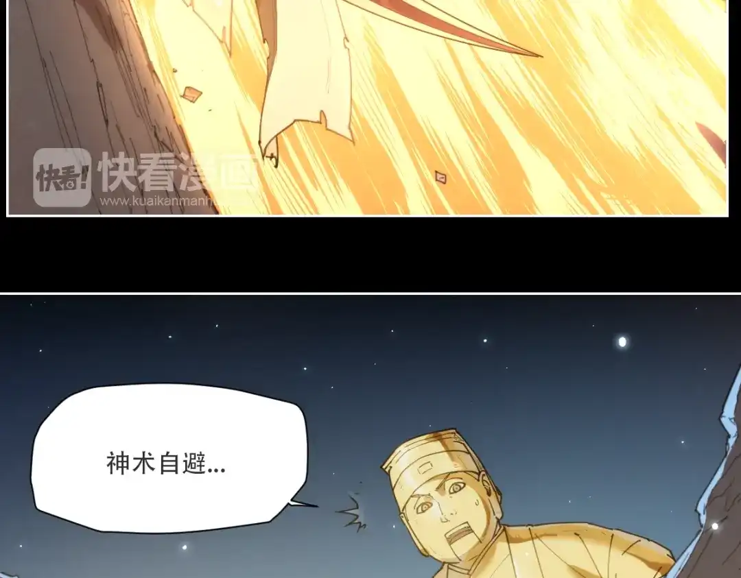 当神不让 第74话 神搞错 第12页